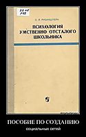 ПОСОБИЕ ПО СОЗДАНИЮ социальных сетей