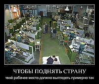 ЧТОБЫ ПОДНЯТЬ СТРАНУ