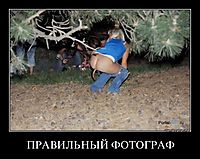 ПРАВИЛЬНЫЙ ФОТОГРАФ 