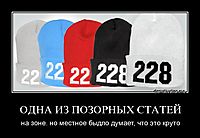 ОДНА ИЗ ПОЗОРНЫХ СТАТЕЙ на зоне. но местное быдло думает, что это круто