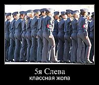 5я Слева классная жопа