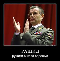 РАШИД руками в жопе ворошит