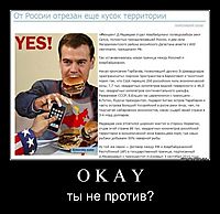 O K A Y ты не против?