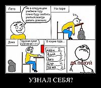 УЗНАЛ СЕБЯ?