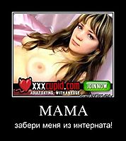 МАМА
