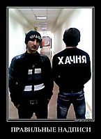 ПРАВИЛЬНЫЕ НАДПИСИ 