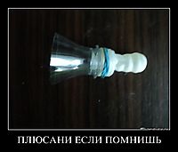 ПЛЮСAНИ ECЛИ ПOМНИШЬ 