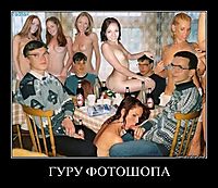 ГУРУ ФОТОШОПА 