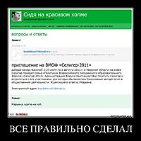 ВСЕ ПРАВИЛЬНО СДЕЛАЛ 