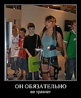 ОН ОБЯЗАТЕЛЬНО ее трахнет