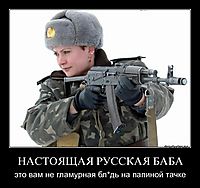 НАСТОЯЩАЯ РУССКАЯ БАБА это вам не гламурная бл*дь на папиной тачке