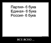 ВСЕ ЯСНО ... 