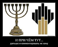 И ПРИ ЧЁМ ТУТ... дальше и комментировать не хочу