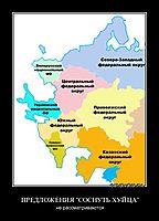 ПРЕДЛОЖЕНИЯ "СОСНУТЬ ХУЙЦА" не рассматриваются