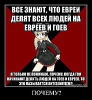 ПОЧЕМУ? 