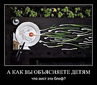 А КАК ВЫ ОБЪЯСНЯЕТЕ ДЕТЯМ