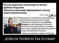 ДОВЕЛИ ТОЛЕРАСТЫ ХУЕВЫ!!!