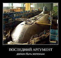 ПОСЛЕДНИЙ АРГУМЕНТ