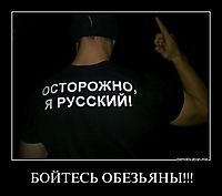 БОЙТЕСЬ ОБЕЗЬЯНЫ!!! 