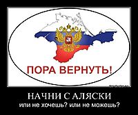НАЧНИ С АЛЯСКИ или не хочешь? или не можешь?