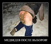 МЕДВЕДЕВ ПОСЛЕ ВЫБОРОВ! 