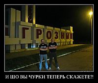 И ШО ВЫ ЧУРКИ ТЕПЕРЬ СКАЖЕТЕ?! 