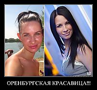 ОРЕНБУРГСКАЯ КРАСАВИЦА!!! 