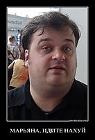 МАРЬЯНА, ИДИТЕ НАХУЙ 