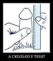 А СКОЛЬКО У ТЕБЯ? 