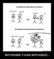 ВЕРУЮЩИЕ ТАКИЕ ВЕРУЮЩИЕ... 