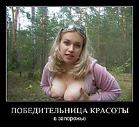 ПОБЕДИТЕЛЬНИЦА КРАСОТЫ в запорожье