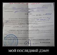 МОЙ ПОСЛЕДНИЙ ДЭМ!!! 