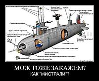 МОЖ ТОЖЕ ЗАКАЖЕМ? КАК "МИСТРАЛИ"?