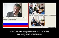 сколько картинки не пости ты нихуя не изменишь