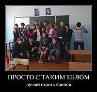 ПРОСТО С ТАКИМ ЕБЛОМ лучше стоять спиной