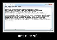 ВОТ ОНО ЧЁ... 