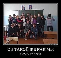 ОН ТАКОЙ ЖЕ КАК МЫ просто он чурка