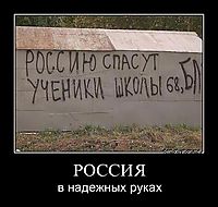РОССИЯ в надежных руках