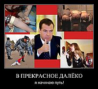 В ПРЕКРАСНОЕ ДАЛЁКО я начинаю путь!