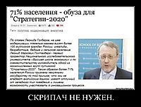 СКРИПАЧ НЕ НУЖЕН. 