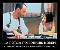 ...А ПОТОМ ПОЗВОНИШЬ В ДВЕРЬ и скажешь:пицца для президента рф от его народа...