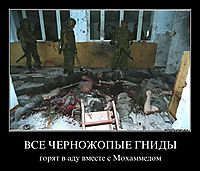 ВСЕ ЧЕРНОЖОПЫЕ ГНИДЫ горят в аду вместе с Мохаммедом