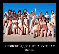 ЯПОНСКИЙ ДЕСАНТ НА КУРИЛАХ обречен...