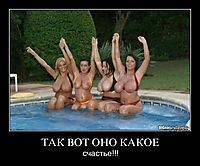 ТАК ВОТ ОНО КАКОЕ счастье!!!