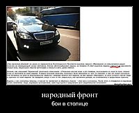 народный фронт бои в столице