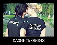 КАЗНИТЬ ОБОИХ 