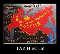 ТАК И ЕСТЬ! 