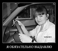 Я ОБЯЗАТЕЛЬНО ВЫДАВЛЮ 