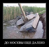 ДО МОСКВЫ ЕЩЕ ДАЛЕКО 