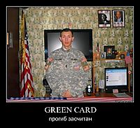 GREEN CARD прогиб засчитан